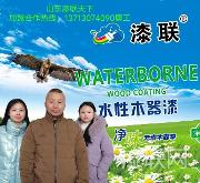 ​漆彩马年，联心共赢 —— 漆联水性木器漆致全体新老客户的一封信